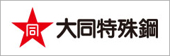 大同特殊鋼