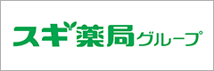 株式会社スギ薬局