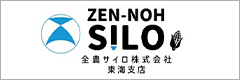 全農サイロ株式会社東海支店