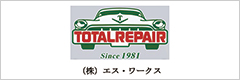 エス・ワークス