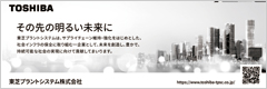 東芝プラントシステム